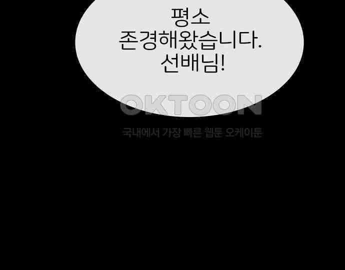 악마는 없다 급커브 주의 6(완) 202