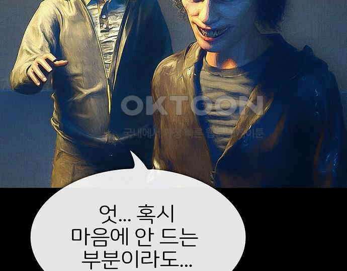 악마는 없다 급커브 주의 6(완) 208