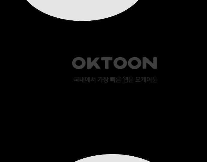 악마는 없다 급커브 주의 6(완) 209