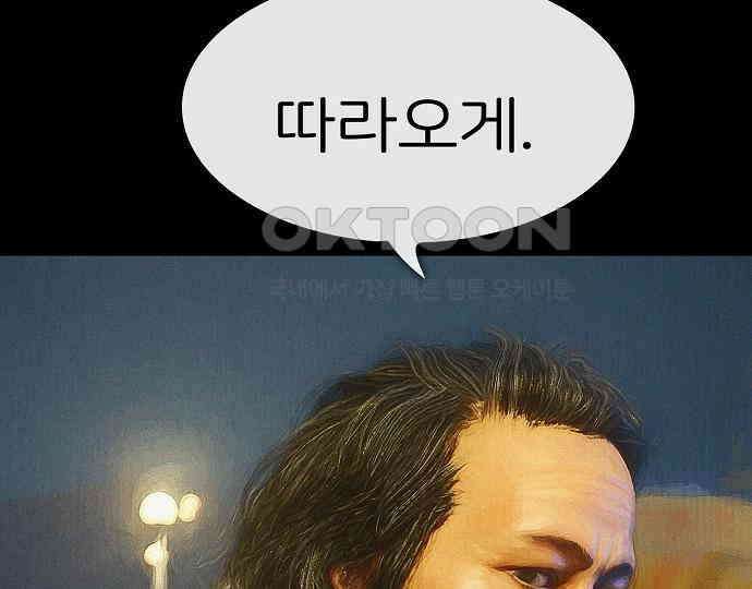 악마는 없다 급커브 주의 6(완) 210