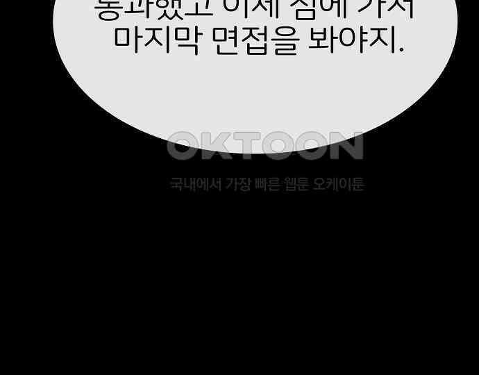 악마는 없다 급커브 주의 6(완) 212