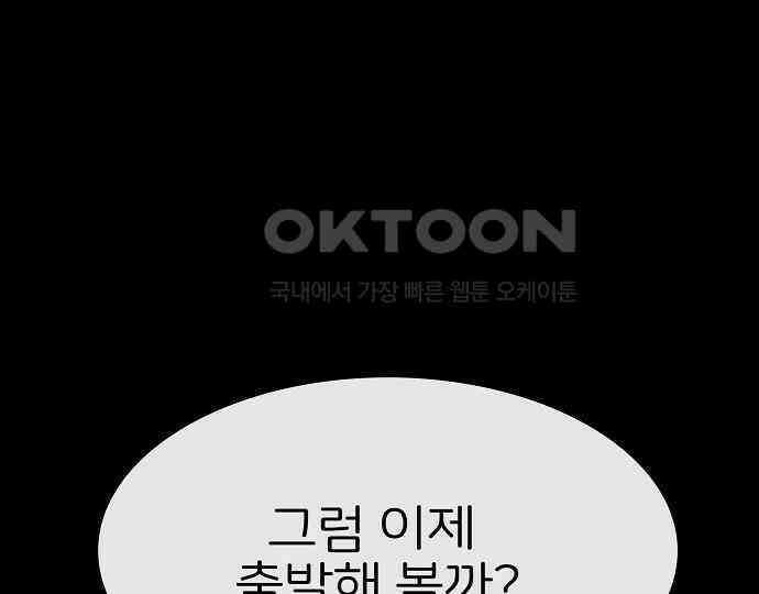 악마는 없다 급커브 주의 6(완) 216