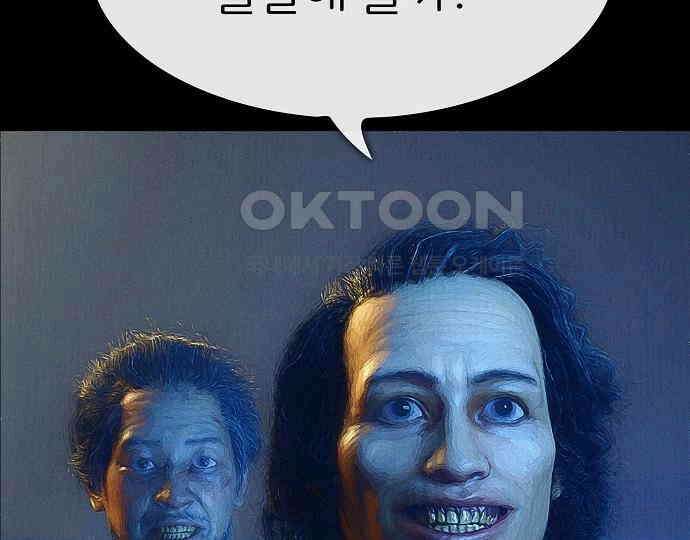악마는 없다 급커브 주의 6(완) 217