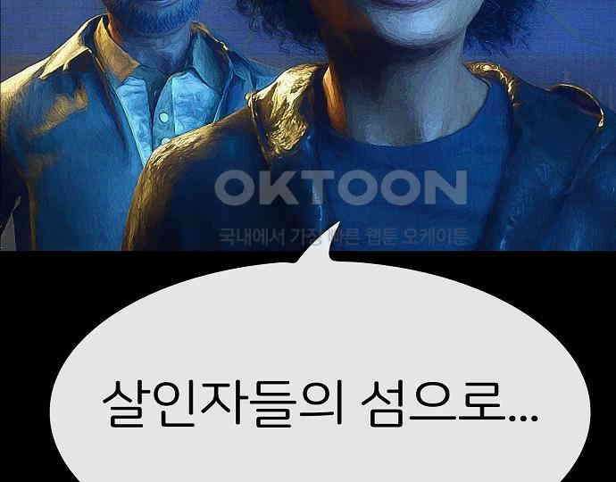 악마는 없다 급커브 주의 6(완) 218