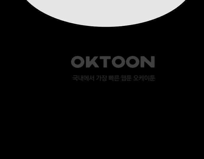 악마는 없다 급커브 주의 6(완) 219