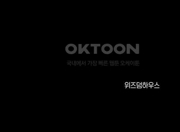 악마는 없다 급커브 주의 6(완) 223