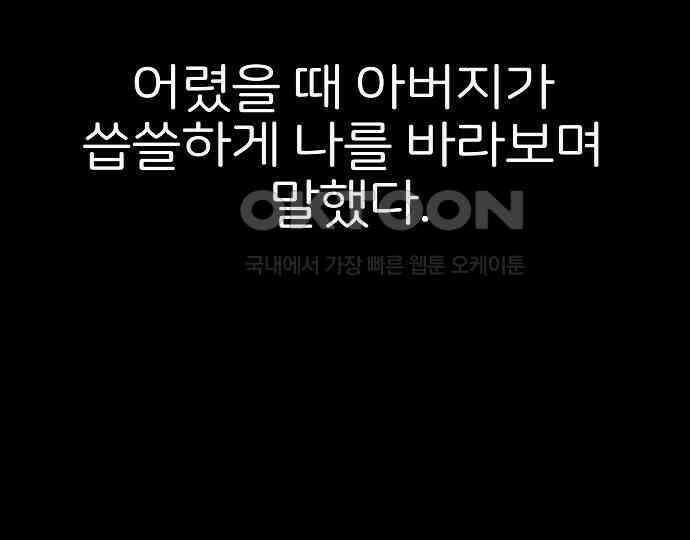 악마는 없다 돼지와 사슴 3 4