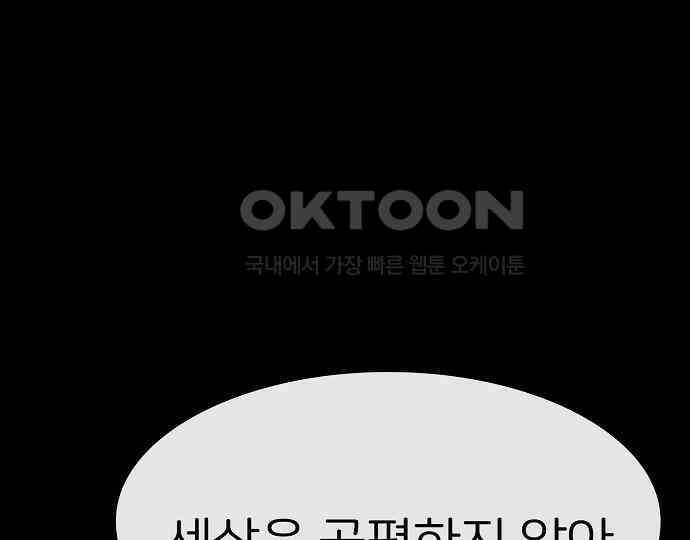 악마는 없다 돼지와 사슴 3 7