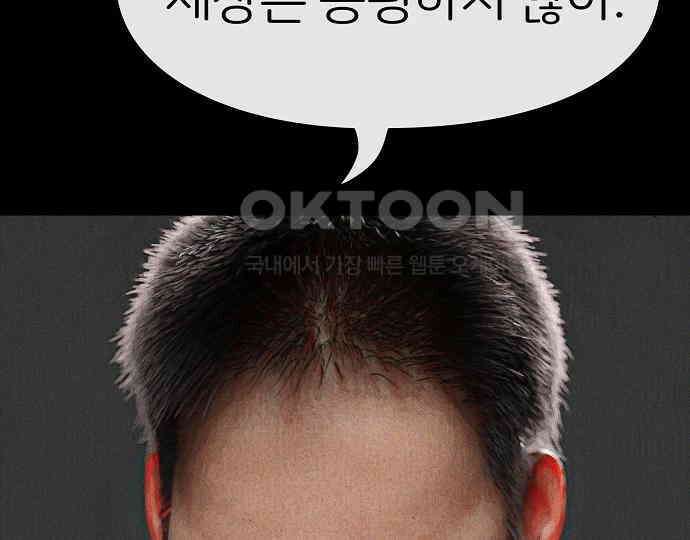 악마는 없다 돼지와 사슴 3 8