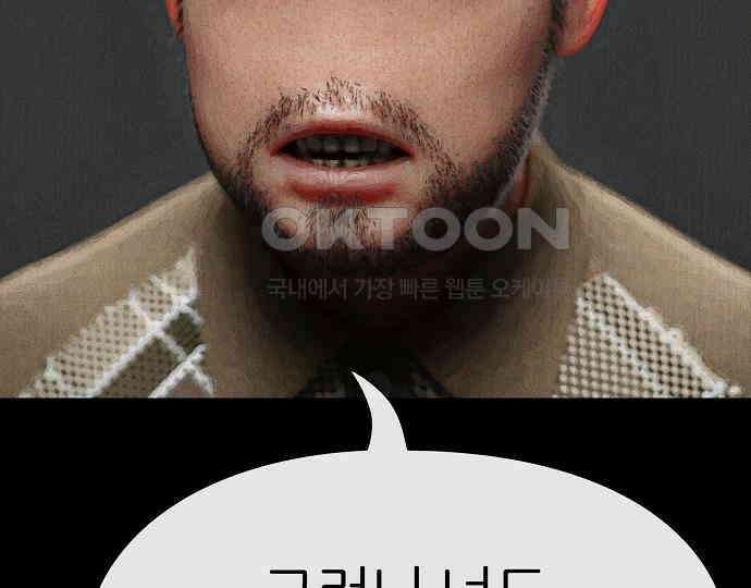 악마는 없다 돼지와 사슴 3 9