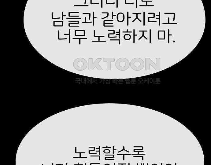 악마는 없다 돼지와 사슴 3 10