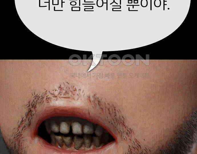 악마는 없다 돼지와 사슴 3 11