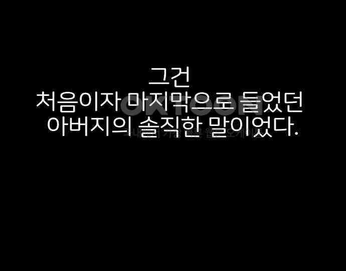 악마는 없다 돼지와 사슴 3 13
