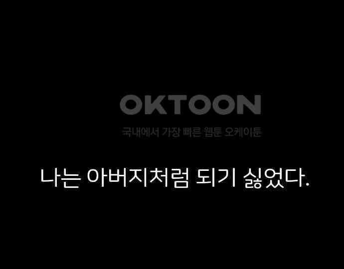 악마는 없다 돼지와 사슴 3 16