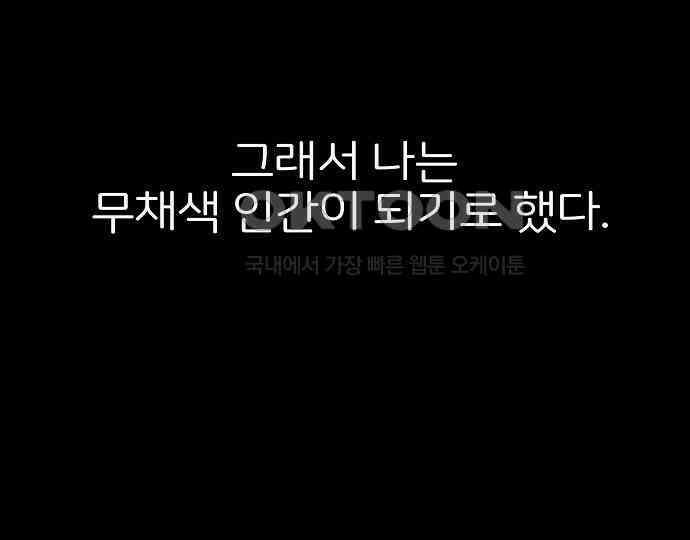 악마는 없다 돼지와 사슴 3 19