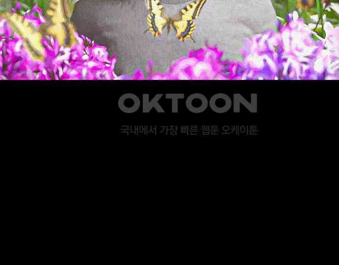 악마는 없다 돼지와 사슴 3 21