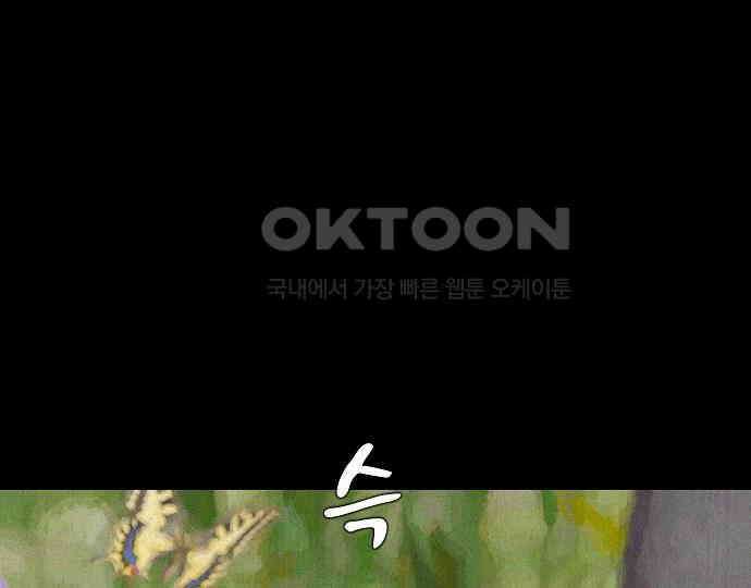 악마는 없다 돼지와 사슴 3 22