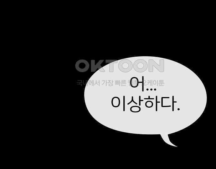 악마는 없다 돼지와 사슴 3 27