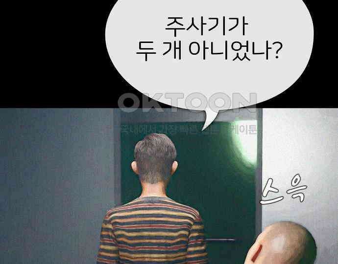 악마는 없다 돼지와 사슴 3 31