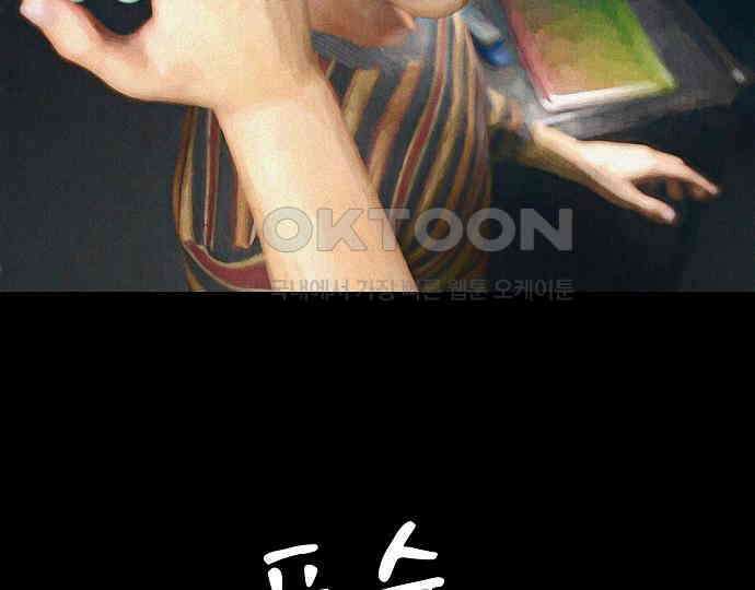 악마는 없다 돼지와 사슴 3 35