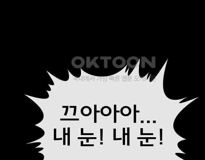 악마는 없다 돼지와 사슴 3 38