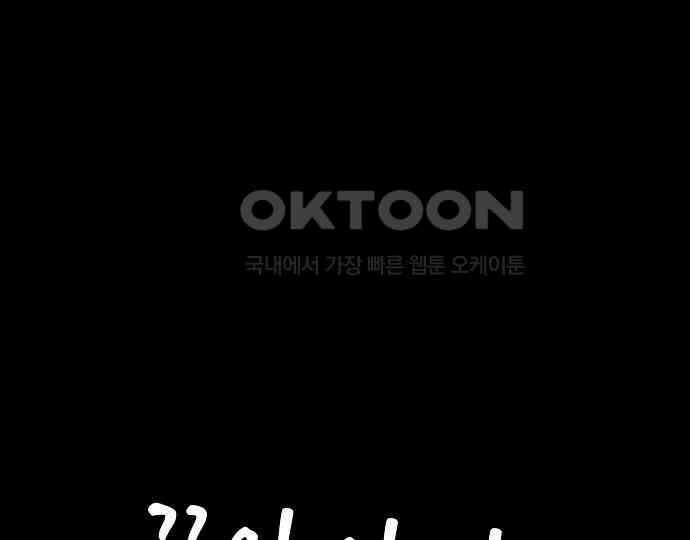 악마는 없다 돼지와 사슴 3 41