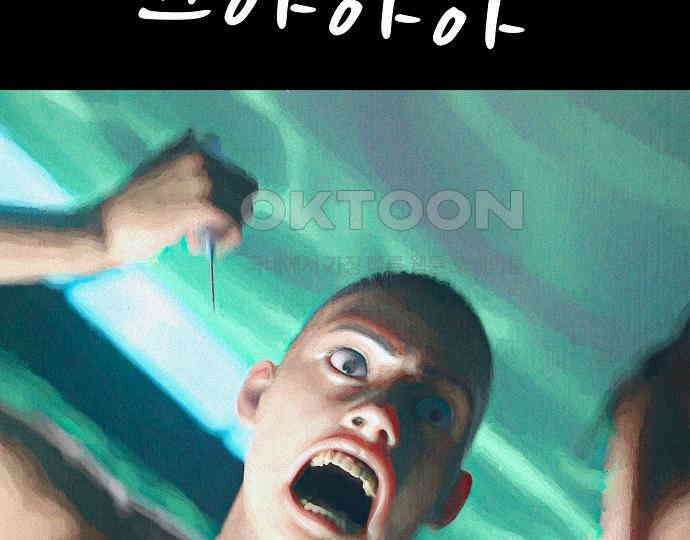 악마는 없다 돼지와 사슴 3 42