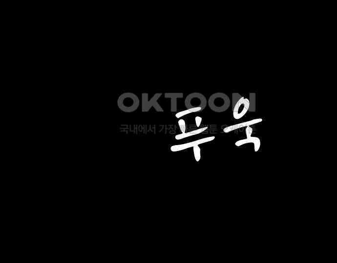 악마는 없다 돼지와 사슴 3 44