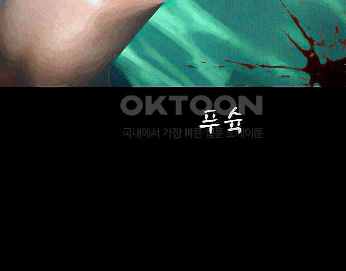 악마는 없다 돼지와 사슴 3 46