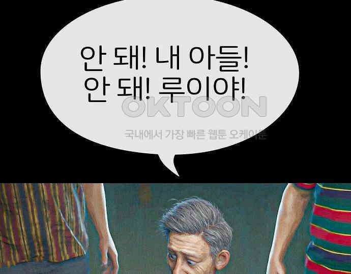 악마는 없다 돼지와 사슴 3 53