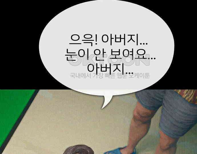 악마는 없다 돼지와 사슴 3 56