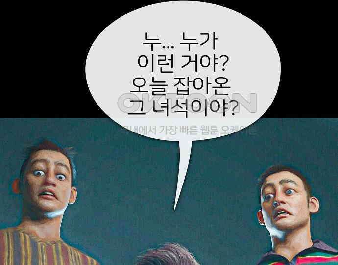 악마는 없다 돼지와 사슴 3 59