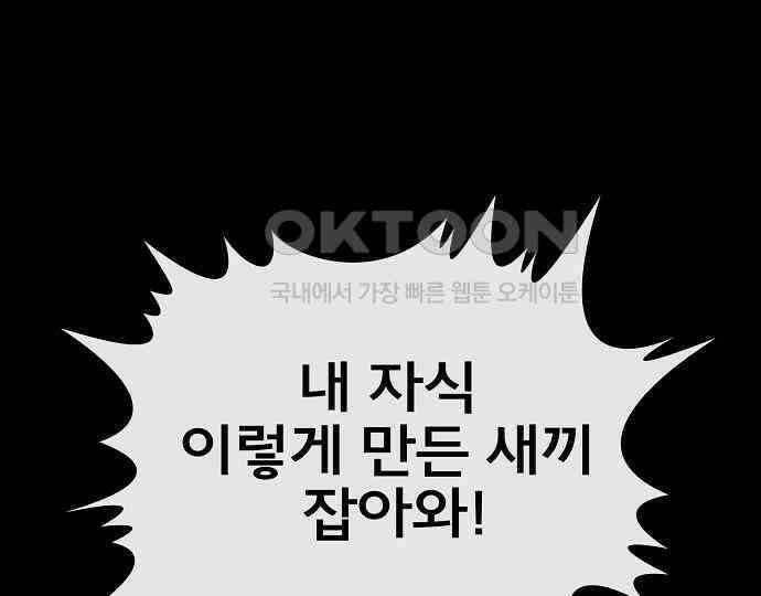 악마는 없다 돼지와 사슴 3 61