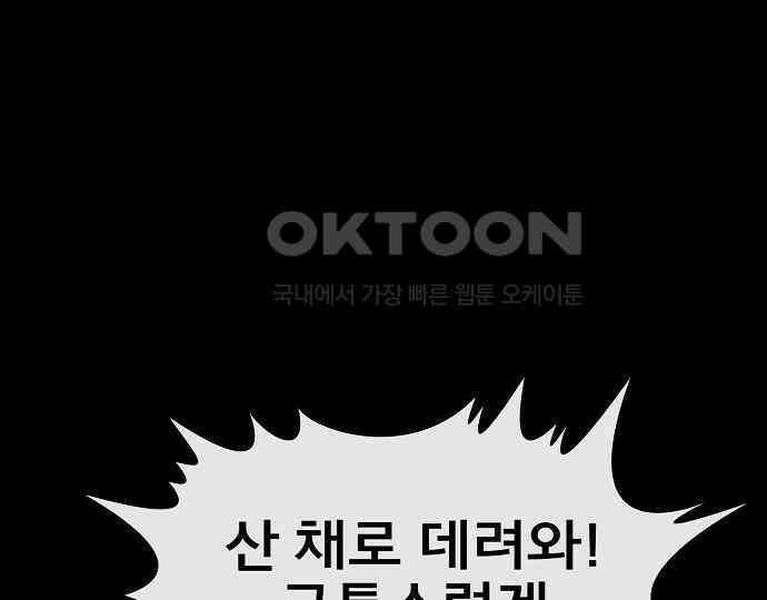 악마는 없다 돼지와 사슴 3 64