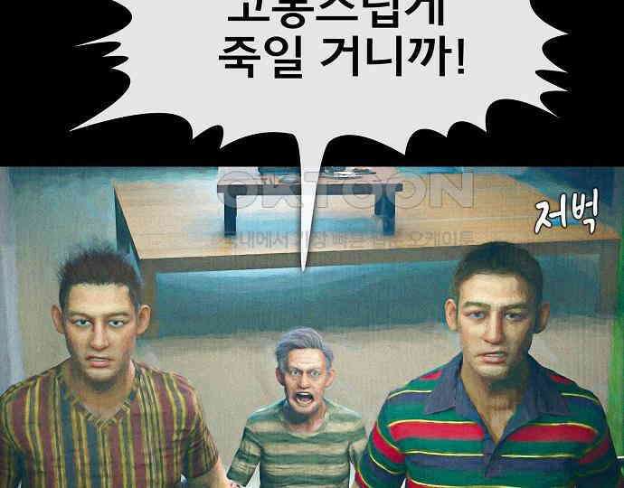악마는 없다 돼지와 사슴 3 65