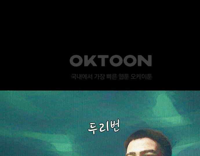 악마는 없다 돼지와 사슴 3 68