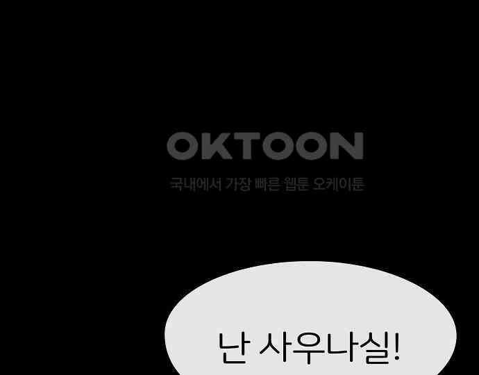 악마는 없다 돼지와 사슴 3 72