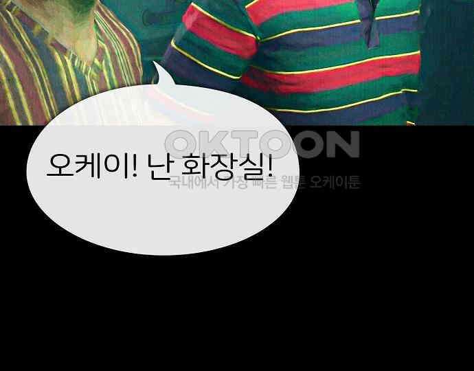 악마는 없다 돼지와 사슴 3 74