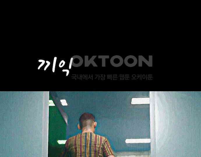 악마는 없다 돼지와 사슴 3 76