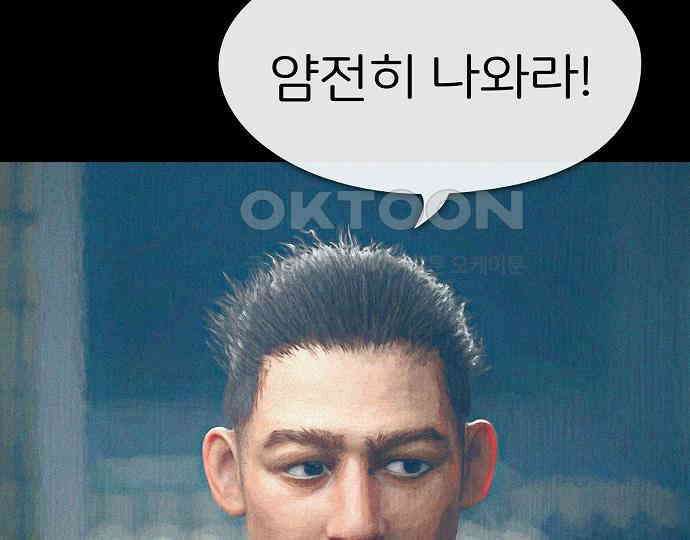 악마는 없다 돼지와 사슴 3 79