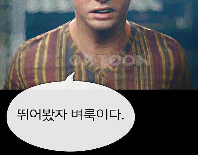 악마는 없다 돼지와 사슴 3 80