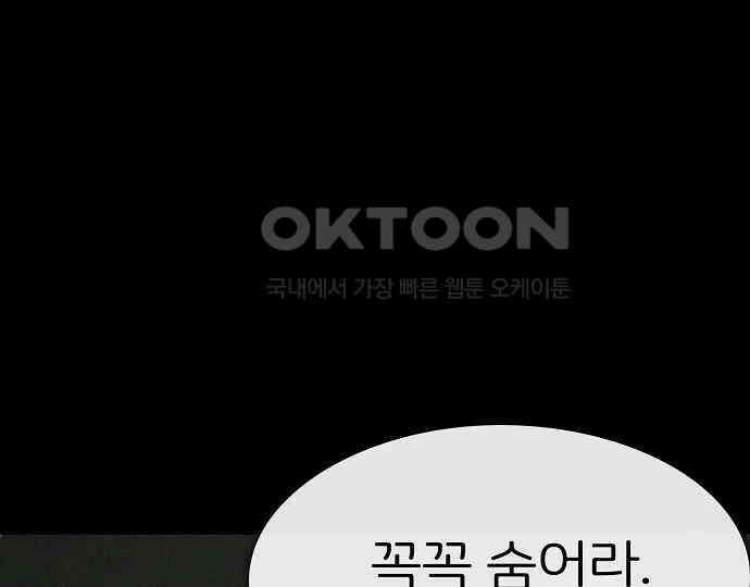 악마는 없다 돼지와 사슴 3 81