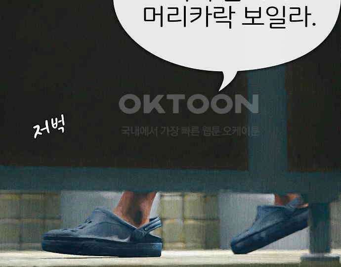 악마는 없다 돼지와 사슴 3 82
