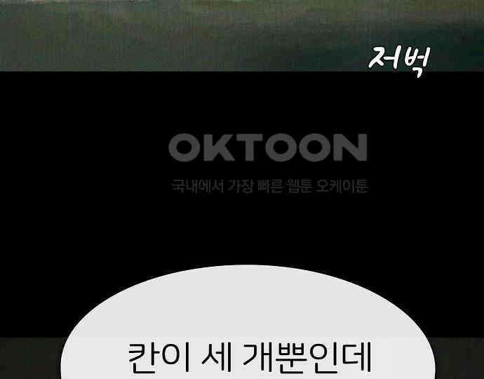 악마는 없다 돼지와 사슴 3 83