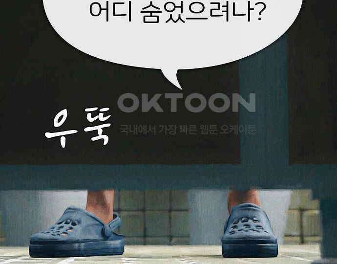 악마는 없다 돼지와 사슴 3 84