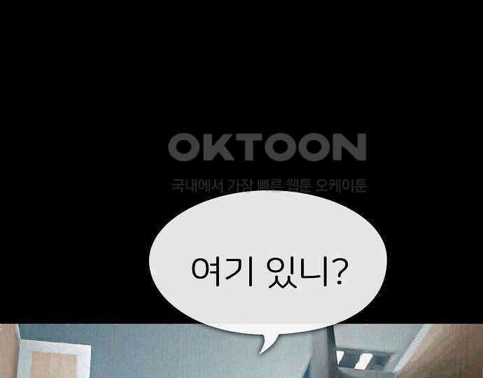 악마는 없다 돼지와 사슴 3 86