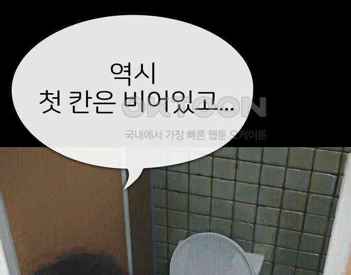 악마는 없다 돼지와 사슴 3 89