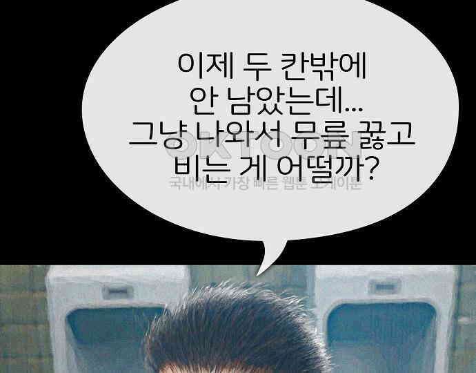 악마는 없다 돼지와 사슴 3 92