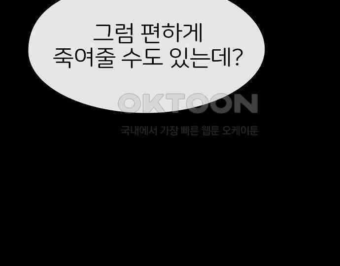 악마는 없다 돼지와 사슴 3 94