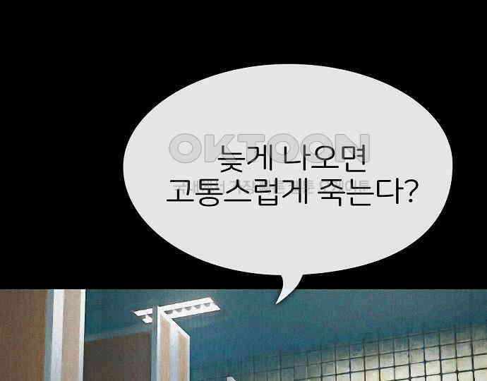 악마는 없다 돼지와 사슴 3 95